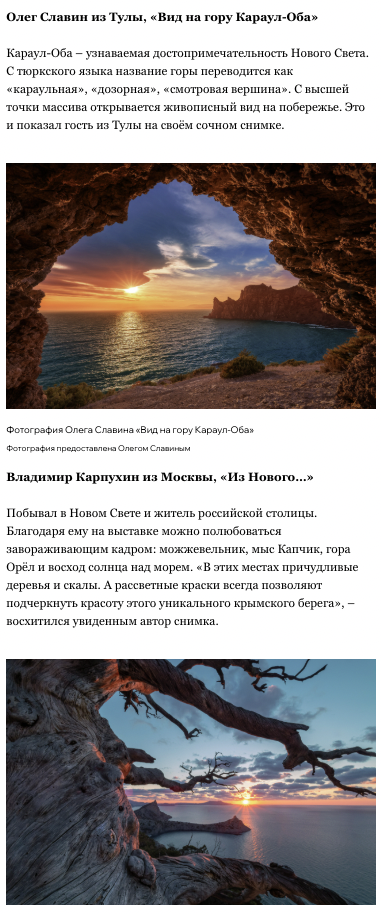travelcrimea website