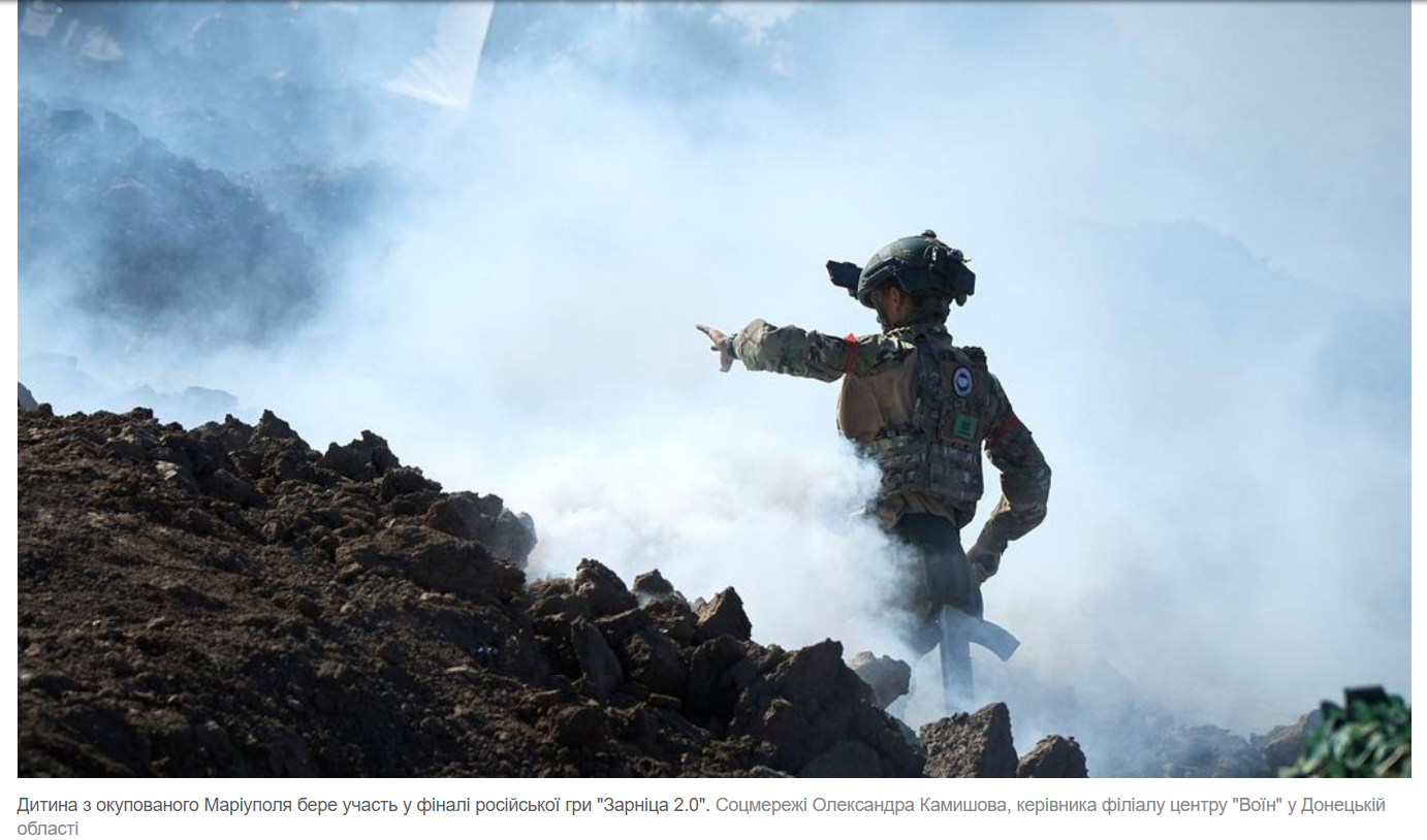 Screenshot from the article Наталія Стратована